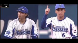 プロ野球 新旧ショート守備比較（横浜DeNAベイスターズ）