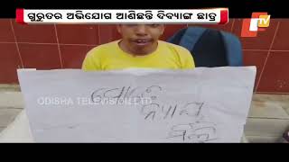 Divyang student brings serious allegation against BJB college in Bhubaneswar