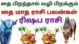 thai matha rasi palan 2025 rishaba rasi in tamil month horoscope rishabam in tamil rishabam matham