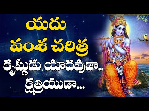 Why is Krishna called Yadava?