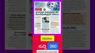 ಭೂಮಿಯ ಗುರುತ್ತಾಕರ್ಷಣೆಗೆ ಹೊಂದಿಕೊಳ್ಳುವುದೇ ಸವಾಲು!