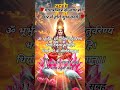 सिर्फ 15 सेकंड में माँ गायत्री की कृपा पाने का उपाय 🌸🕉️ blessings gayatrimantra youtubeshorts