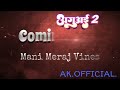 अगुआई।। aguaai ।। mani meraj vines ।। videos manimeraj cinematic comedy mani meraj new comedy 🤣