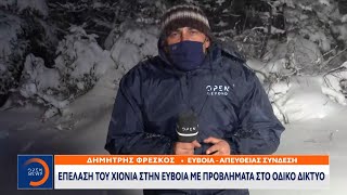 Επέλαση του χιονιά στην Εύβοια με προβλήματα στο οδικό δίκτυο | Κεντρικό Δελτίο Ειδήσεων 16/1/2021