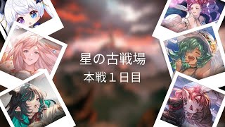 【 #グラブル｜初見＆初心者歓迎 】朝活水古戦場本戦1日目100HELLしばき。【月白エイラ / Vtuber】