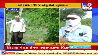 Survey completed in Botad over damage by Cyclone Tauktae, farmers demand swift assistance | TV9News