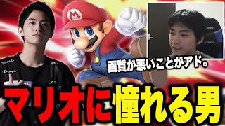 【スマブラSP】逆カメラ詐欺卒業？マリオのような◯◯が似合う男を目指すかもしれないザクレイ。