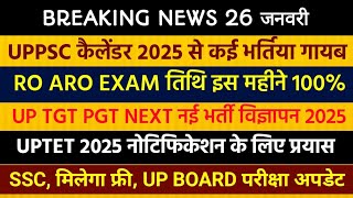 UPTET 2025 Official News? | UP TGT PGT Next Vacancy 2025 | UPPSC EXAM Calendar 2025 | RO ARO Exam