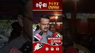 ଲୋକ ଚାହୁଁଥିଲେ ପରିବର୍ତ୍ତନ - Bhartruhari Mahatab wins Cuttack Lok Sabha | Mandate 2024, Episode 24