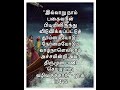 இன்றைய வசனம் 1 2 25 bibleverse god jesus hope peace help love catholic motivation shorts