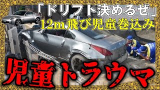 地元で有名な危険運転フェアレディ、出勤中にドリフト走行→児童を巻き込み住宅に突っ込み…【ゆっくり解説】