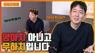 [하이라이트] 일단 무작정 무빙진을 불렀습니다