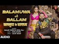 audio balamuwa ke ballam bhojpuri song samar singh u0026 namrita malla t series