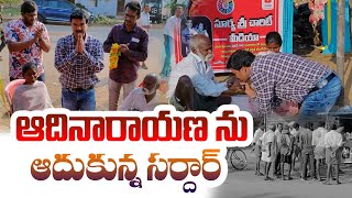 దివ్యాంగులైనటువంటి తండ్రి ఆదినారాయణ కూతురు అశ్విని గార్లకు చిన్న బడ్డీ కొట్టు పెట్టడం జరిగింది