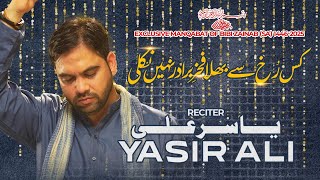 Kis Rukh Se Bhala Fakhr e Baradar Nahi Nikli | Manqabat Bibi Zainab sa | Yasir Ali | 2025