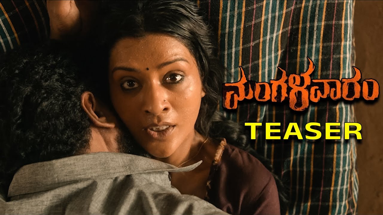 Mangalavaaram Official Telugu Teaser | Ajay Bhupathi | Payal Rajput ...