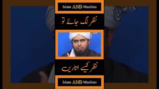 Nazar Lag Jaye To Uska Ilaaj || Engineer Muhammad Ali Mirza  || Islam And Muslims