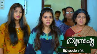 Thumbapoo | Episode 04  | Mazhavil Manorama