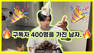 ✨구독자 400명 달성 기념영상🎉