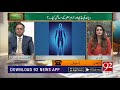 spine u0026 neuro surgery in pakistan exclusive discussion with dr asif bashir 04 january 2020