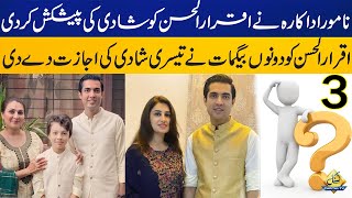 Famous Actress Proposes Iqrar ul Hassan For Third Marriage | Wives Give Permission | Pakistan News