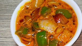 अचानक आए मेहमान के लिए बनाईए ५ मिंनट में लाजवाब सब्जी।Shimla mirch recipe|Shimla mirch ki sabji|