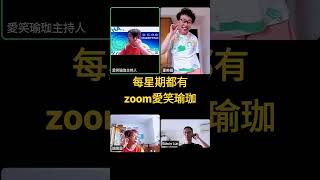 【線上愛笑俱樂部花絮】7《度耳仔嘅笑》#ZoomLaughterYoga#愛笑瑜珈 #laughteryoga#笑出健康 #LaughterClub#一笑轉念 #愛笑俱樂部 #開心的DickDick