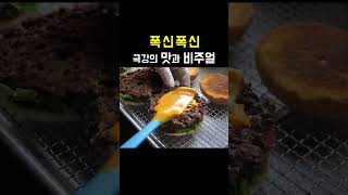 폭신폭신 극강의 맛과 비주얼