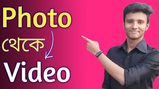 [Bangla] Photo to Video Maker App For Android
