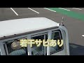 トヨタ　タウンエーストラック　現状確認動画