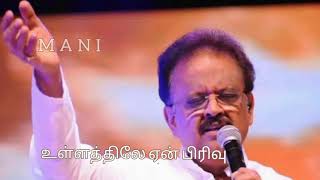 ஒன்னுக்கொன்னு ஆதரவு உள்ளத்திலே ஏன் பிரிவுண்ணுக்குள்ளே பேதம் இல்லேபார்ப்பதிலே ஏன் பிரிவு