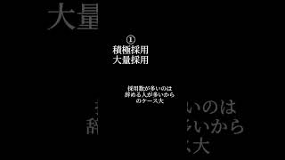 【納得】看護師さんのブラック求人５選　 #看護師 #看護師転職