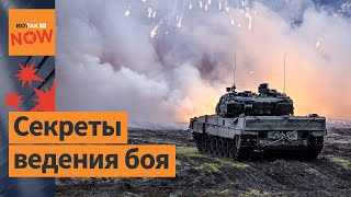 ⚡️ Тактика танкового боя. Чему учат украинцев на европейских полигонах?