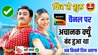 🔴 TMKOC फिर से शुरू Sony Wah पर | DD Free Dish New Update Today | Sony Wah | DTH Support