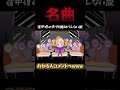 【happy halloween】名曲の途中から僕の声でも絶対バレない説www shorts