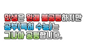 시험중독의 막장인생 1. 게임편