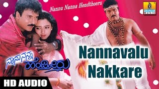 Naanu Nanna Hendtheeru-Kannada Movie | Nannavalu Nakkare-HD Audio |V.Ravichandran |Jhankar Music