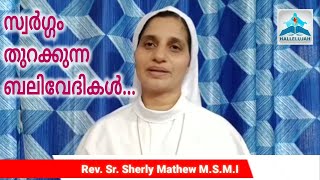 Karunyadhara - Rev.Sr. Sherly Mathew MSMI