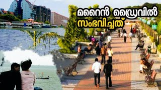 മറൈൻ ഡ്രൈവിൽ അന്ന് ഒരു ദിവസം | Eranakulam marine drive | Kochi | Sheji Vlogs