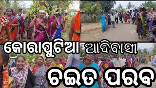 କୋରାପୁଟିଆ ଆଦିବାସୀ ଚଇତ ପରବ ଭେଟ ଘାଟ ||  Kudumulugumma || video vlog|| koraput truism vlog..