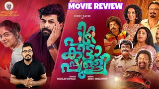 Pidikittapulli | 2021 | MALAYALAM MOVIE | TAMIL REVIEW | VAAILA SANI