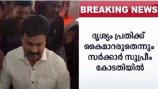 മെമ്മറി കാര്‍ഡ് തൊണ്ടി; ദൃശ്യങ്ങള്‍ രേഖ; പ്രതിക്ക് കൈമാറരുത്; സർക്കാർ കോടതിയിൽ | Actress attack case