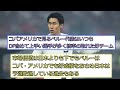 【悲報】ペルー代表の価値は鎌田大地の価値と同等…※2ch反応まとめ※