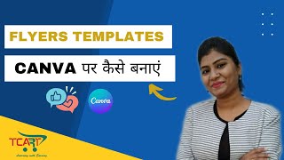 How to create a Professional Business flyer in Canva!|Advanced Canva Tutorial(Step-by-Step)😮😮#TCART