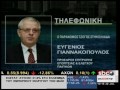 sbctv ΕΕΕΠ ΣΤΑ 6 ΔΙΣ ΕΥΡΩ Ο ΤΖΙΡΟΣ ΑΠΟ ΠΑΡΑΝΟΜΑ ΤΥΧΕΡΑ ΠΑΙΧΝΙΔΙΑ