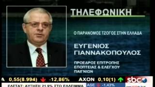 SBCTV ΕΕΕΠ: ΣΤΑ 6 ΔΙΣ ΕΥΡΩ Ο ΤΖΙΡΟΣ ΑΠΟ ΠΑΡΑΝΟΜΑ ΤΥΧΕΡΑ ΠΑΙΧΝΙΔΙΑ