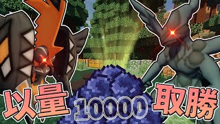 『Minecraft』寶可夢伺服器⚡以量取勝《捷克羅姆》終於登場！捷克雙腳跪地喜極而泣QQ｜《寶可夢生存》直播精華 #32｜我的世界【PXJ捷克】