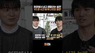 현장에서 네고 해달라는 빌런 vs 한 시간 늦게 나오는 빌런ㅣ돈값하는 인터뷰 28화