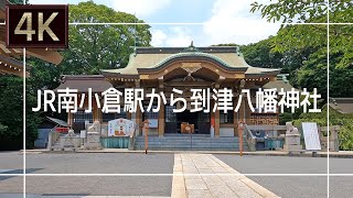 【2021年6月】JR南小倉駅から到津八幡神社まで歩いてみた【4K】