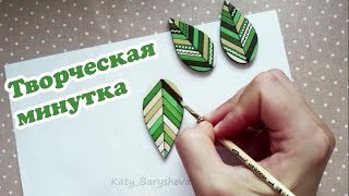 Видео минутка! Ручная роспись деревянной заготовки